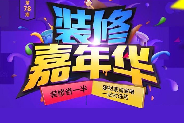 装修建材起号&获客训练营落地实操