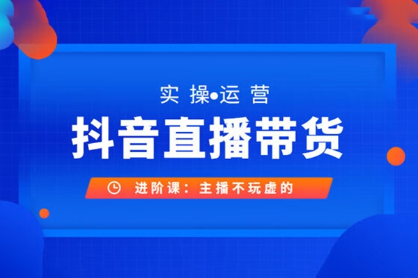 2024多元化图书带货实操课，零基础学习图书带货，抓住风口下一个爆款就是你