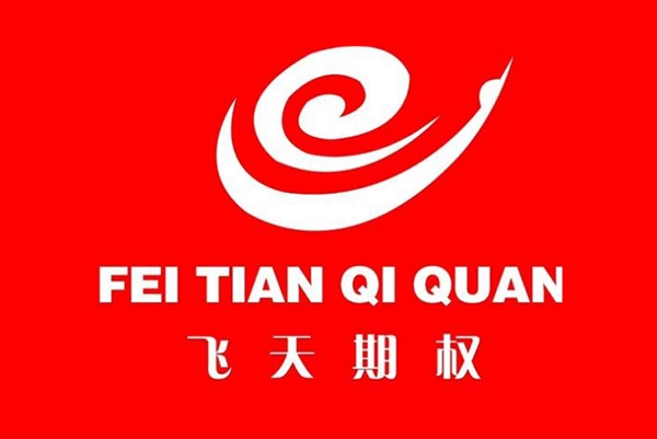 肖淳心飞天期权之期权小白基础课程