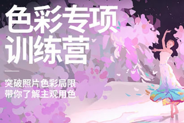 茶也子伪厚涂角色氛围插画系统课第2期2024年