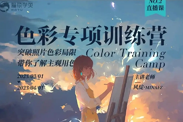 风绽主观概括特训营