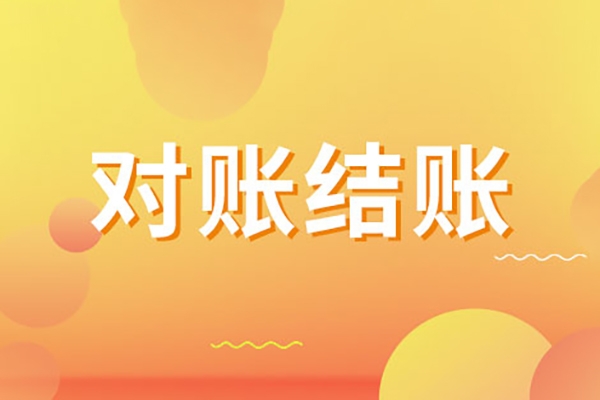 抖店对账实操案例精讲课程，实打实地教给大家做账思路和对账方法