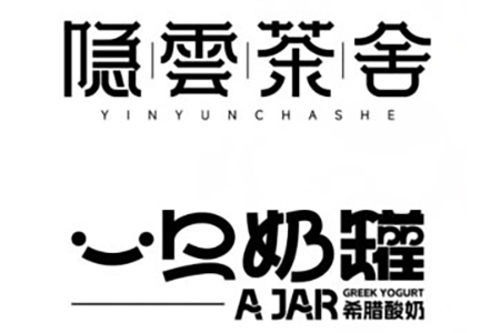 左佐字体设计第15期2023年