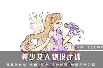 芝芝柠檬茶美少女人物第1期2024