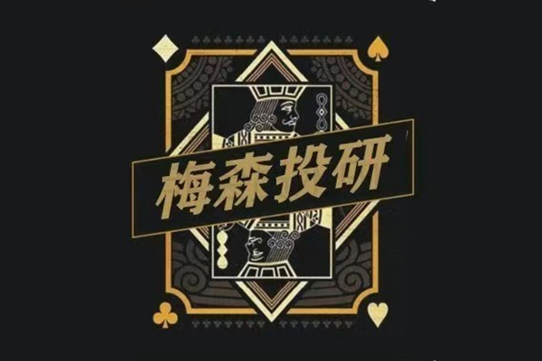 2025年梅森投研梅家圈视频课程