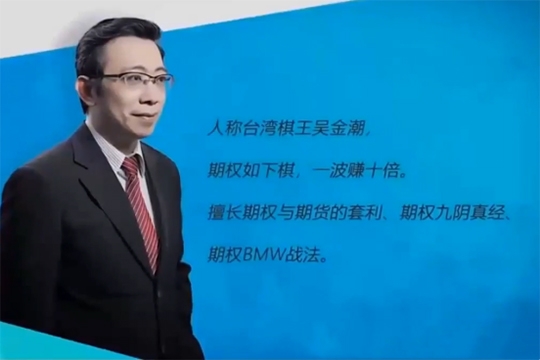 吴金潮期权基础知识视频13集