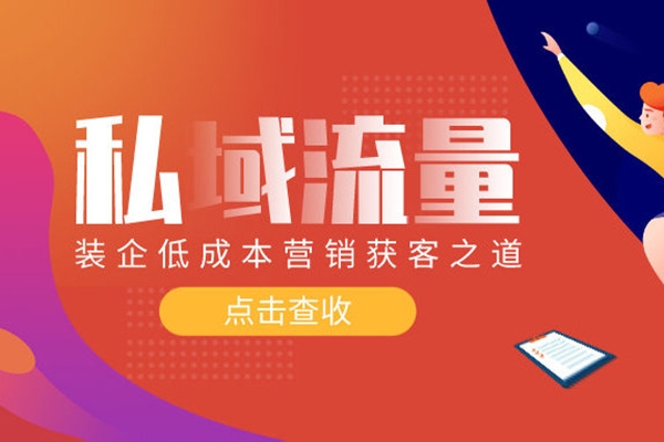 实体流量获客特训营，别再苦苦支撑了赶紧学会流量营销获客