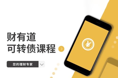 道哥·财有道可转债从入门到精通