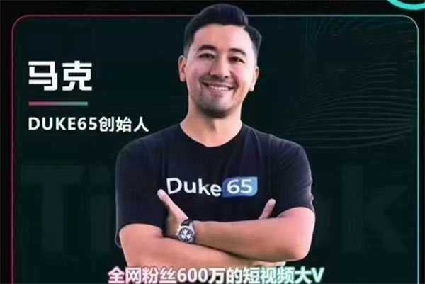 2025马克渡客出海加速成长营，TikTok基建选品，店铺运营，视频带货，直播带货，TK广告投流等系统教程