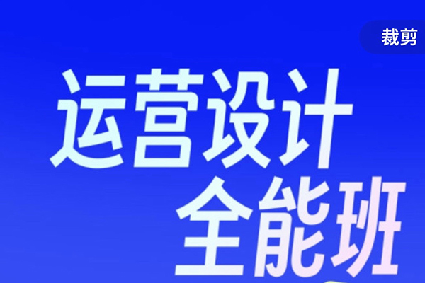 百川老师2025年AI爆店运营大课，13节AI实操课+37节流量运营课