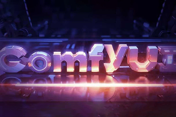 Comfyui实战训练课，从零搭建到高阶创作