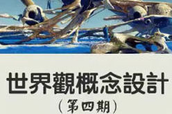 DUMAO李蔚世界观概念设计第4期2024年2月结课3Dcoat+Blender
