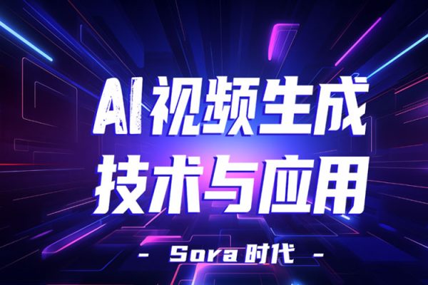 风清扬·Ai新时代短视频创作，2025年3月新课，颠覆式的创新人人都是天才策划