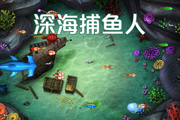 深海捕鱼人第11期Corona9.0渲染器2023年