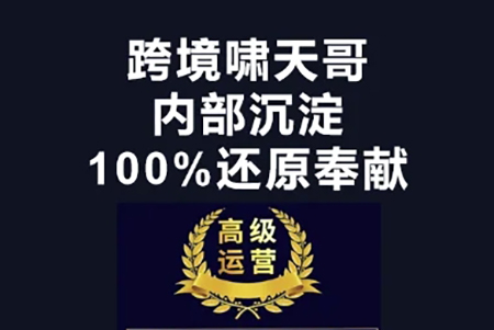 漫威跨境特训营-跨境电商教程