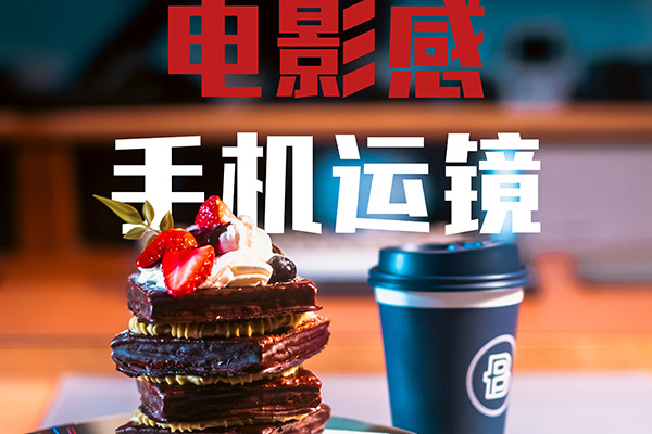 影视飓风玩转Apple Log，八节课带你用iPhone拍出电影感