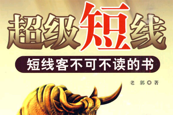 短线客猫十三2021-2022学习班视频