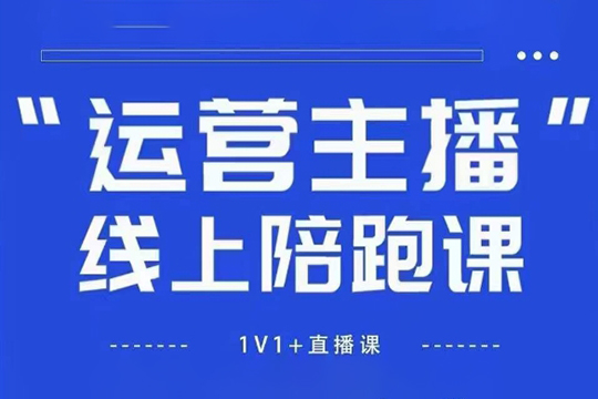 猴帝1600线上课【5月28更新】拉爆自然流，做懂流量的主播，新规政策下，自然流破圈攻略