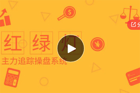 【期货课程】日内炒单私教训练课程