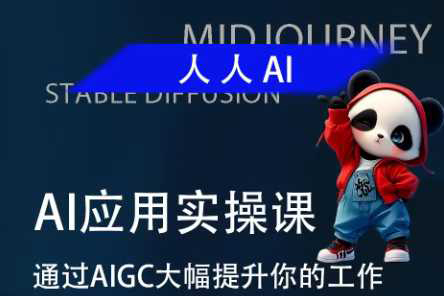 从入门到大师AI实战课，满足你对AI所有想象