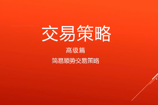 裸K交易战法，值得你学习的《裸K交易法》17课全