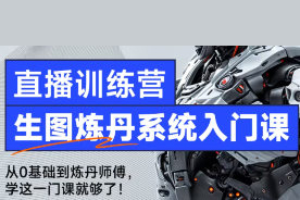 liblib哩布哩布ai生图炼丹系统入门课
