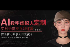 火星一郎AI虚拟数字人（智能体）UE5实时语音交互教程