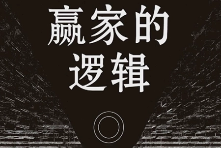 股海有川 川哥2025年逻辑致胜系统课程