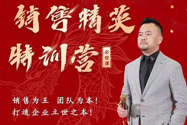 马里奥《销售基础训练营》