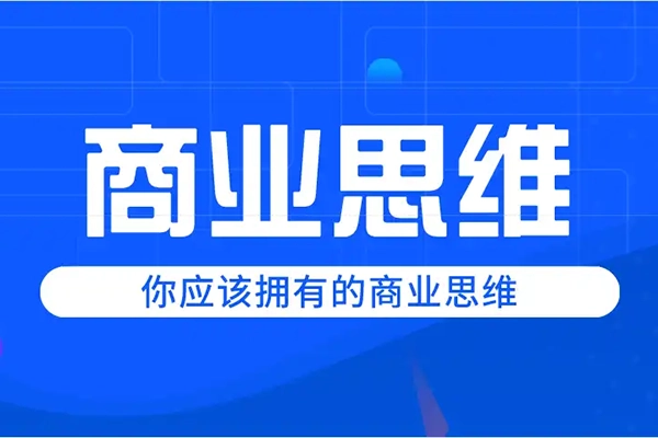 lisa【商業思維】從CEO視角出發做對經營決策