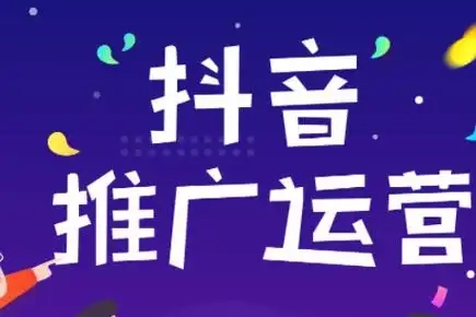蓝狐电商·抖音商城运营课程（更新9月）