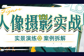 林海音的人像摄影实战课