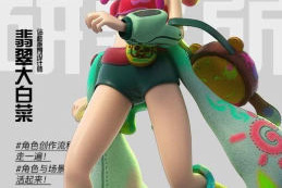 翡翠大白菜c4d动画第5期