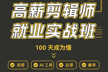 新媒体运营高薪升核培养计划