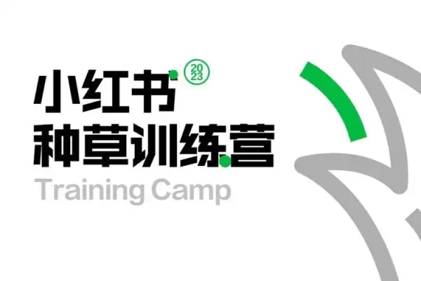 花生的书桌-小红书训练营15期