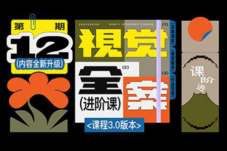 召物少年第12期視覺全案版式課