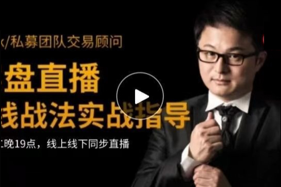 交易艺术汇期权Jack 实盘辅导课