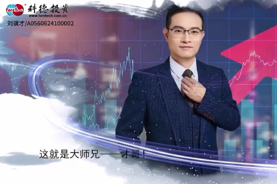 刘骥才-大师兄才哥量价博弈基础解密（初级）