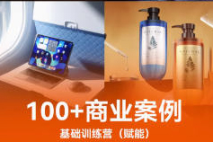 淮情C4D2024Plus版商业基础入门